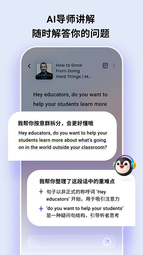 ListenLeap软件安卓版下载安装 ListenLeap软件安卓版下载安装
