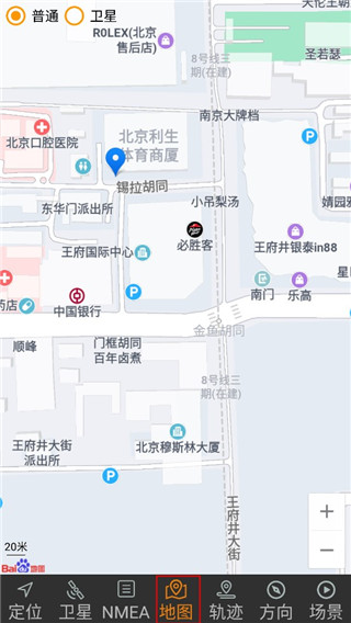 北斗伴官方版下载安装 北斗伴官方版下载安装