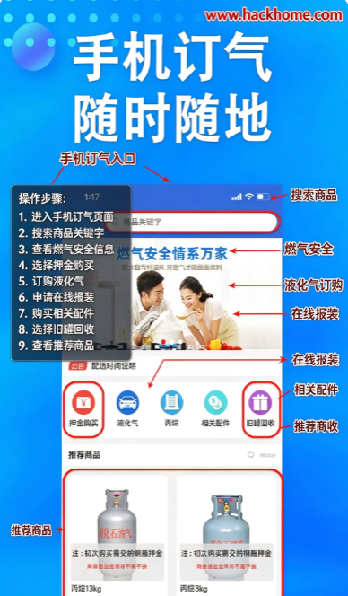 万森燃气软件下载安装手机版 万森燃气软件下载安装手机版