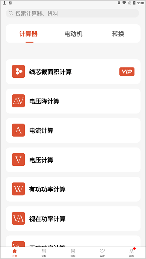 �繤��ʦapp�������°氲װ