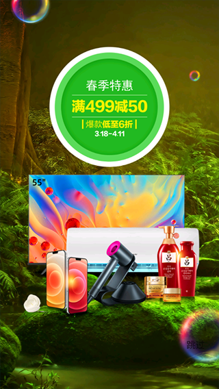 万翔商城app下载安装手机版 万翔商城app下载安装手机版