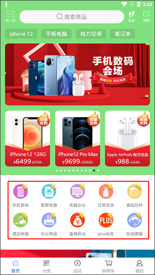 万翔商城app下载安装手机版 万翔商城app下载安装手机版