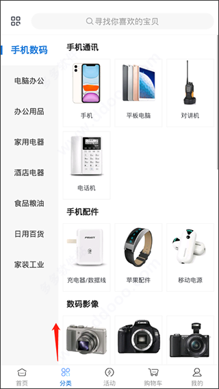 万翔商城app下载安装手机版 万翔商城app下载安装手机版