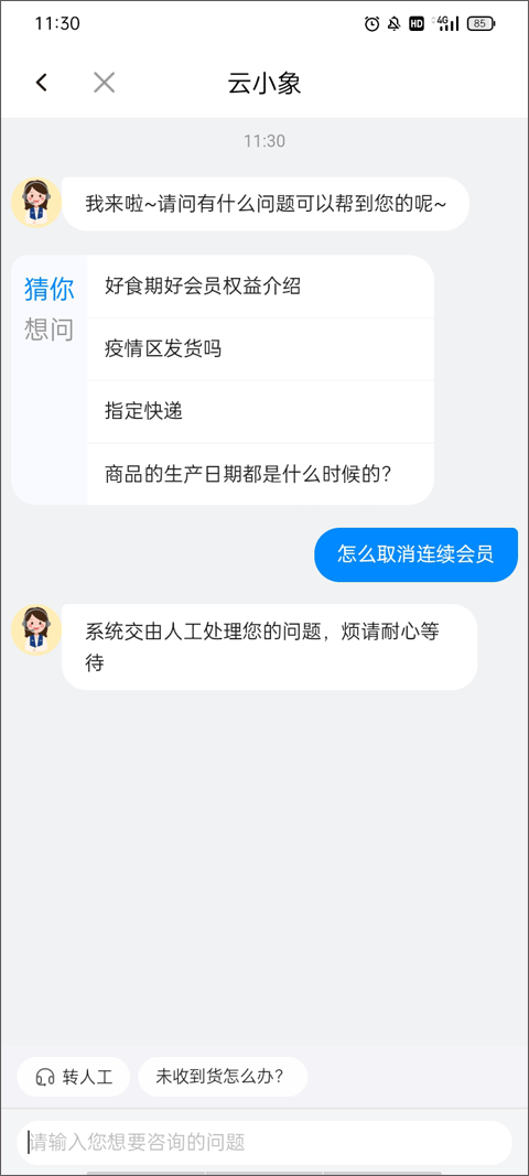 好食期app下载安装手机版 好食期app下载安装手机版