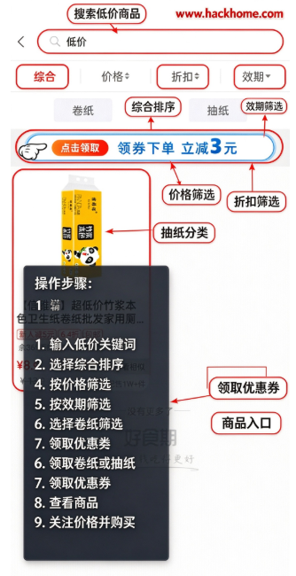 好食期app下载安装手机版 好食期app下载安装手机版