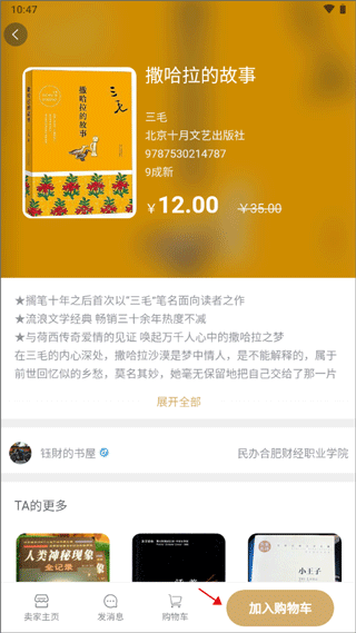 旧书街软件安卓版下载安装 旧书街软件安卓版下载安装
