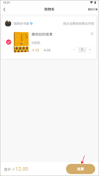 旧书街软件安卓版下载安装 旧书街软件安卓版下载安装