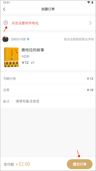旧书街软件安卓版下载安装 旧书街软件安卓版下载安装
