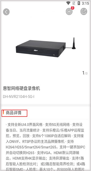 大华云商软件下载安装手机版 大华云商软件下载安装手机版