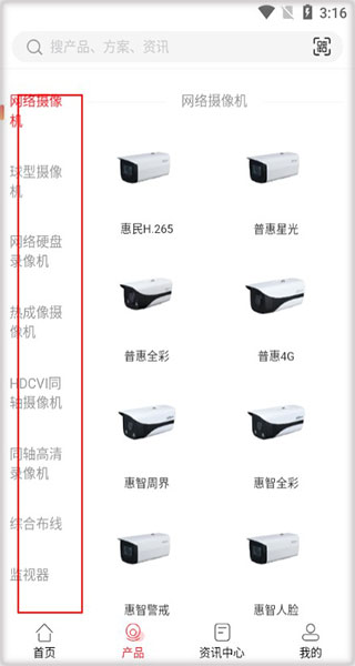 大华云商软件下载安装手机版 大华云商软件下载安装手机版