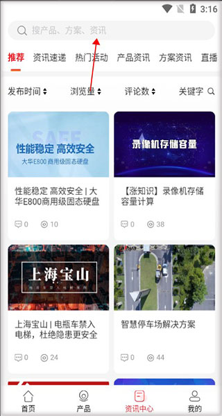 大华云商软件下载安装手机版 大华云商软件下载安装手机版