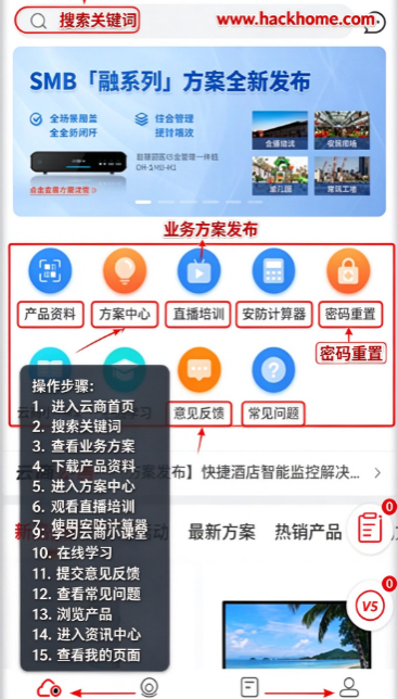 大华云商软件下载安装手机版 大华云商软件下载安装手机版