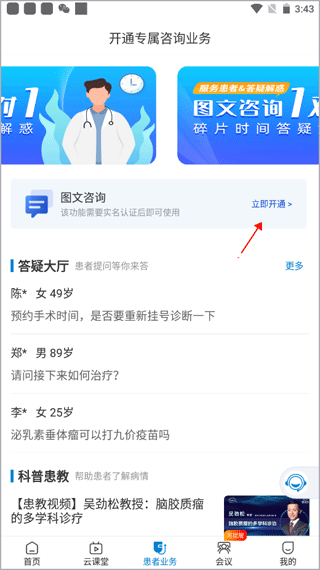 ��ҽ��app���ذ�װ���°汾