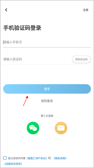 ��ҽ��app���ذ�װ���°汾