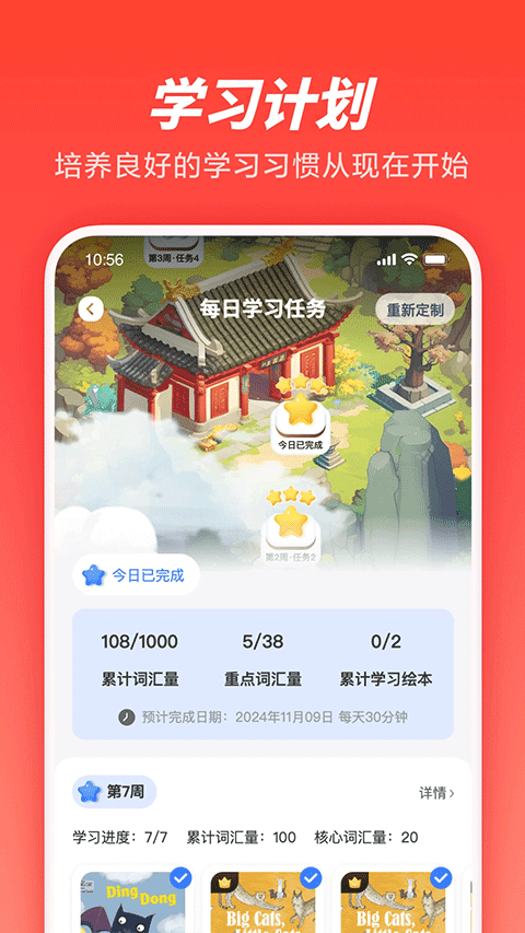 家长通app官方下载安装手机版(一起学) 家长通app官方下载安装手机版(一起学)