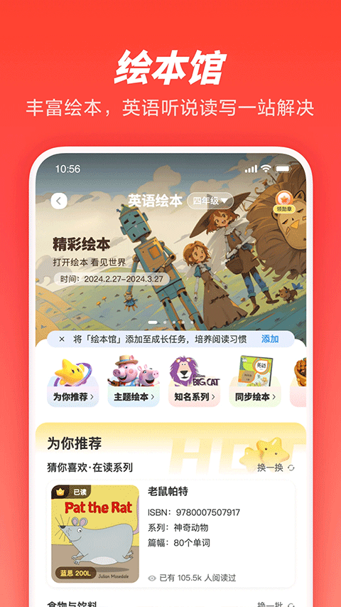 家长通app官方下载安装手机版(一起学) 家长通app官方下载安装手机版(一起学)