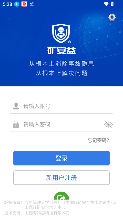 矿安益app官方下载安装最新版本 矿安益app官方下载安装最新版本