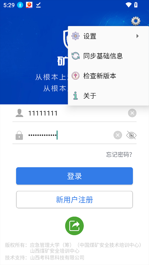矿安益app官方下载安装最新版本 矿安益app官方下载安装最新版本