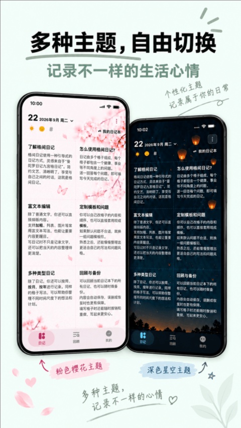 格间日记下载安装安卓版 格间日记下载安装安卓版