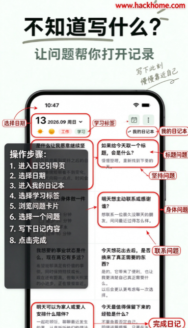 格间日记下载安装安卓版 格间日记下载安装安卓版