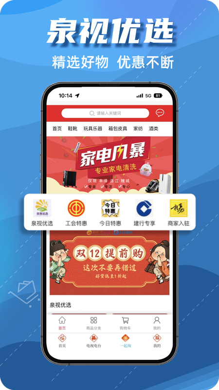 无线泉州官方正版下载安装 无线泉州官方正版下载安装