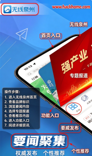 无线泉州官方正版下载安装 无线泉州官方正版下载安装