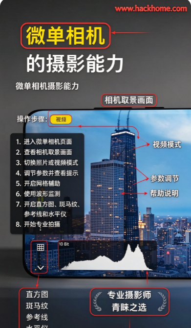 Varlens相机安卓下载安装 Varlens相机安卓下载安装