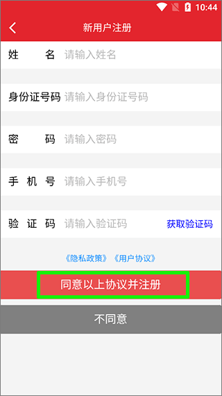 福建老干部app下载安装官方版 福建老干部app下载安装官方版