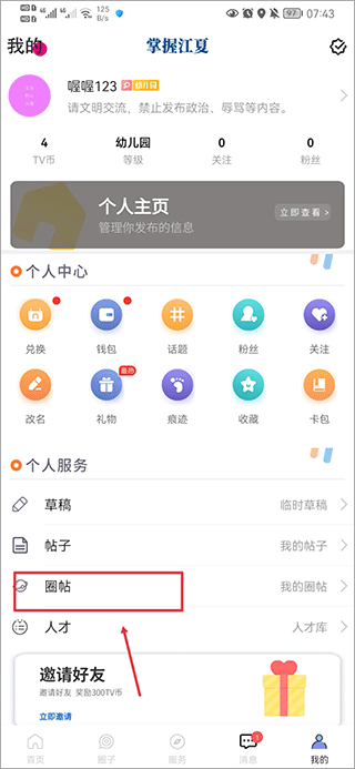 ���ս���app���ذ�װ���°�