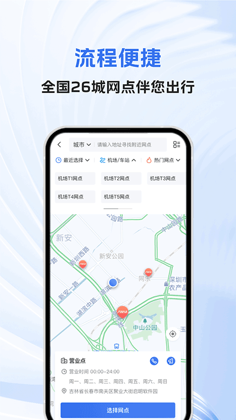 һ���⳵app���ذ�װ��׿��