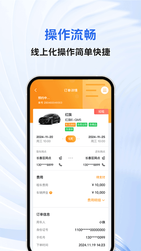 һ���⳵app���ذ�װ��׿��