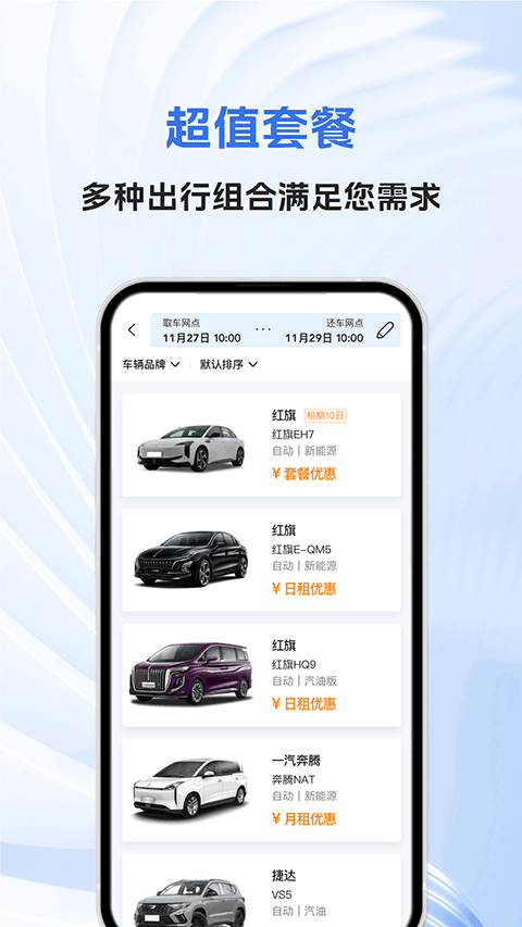 һ���⳵app���ذ�װ��׿��