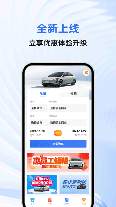 һ���⳵app���ذ�װ��׿��