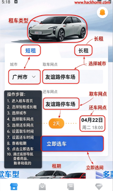 һ���⳵app���ذ�װ��׿��