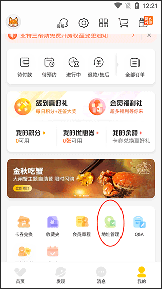 �������app���ذ�װ�ֻ��棨���λᣩ