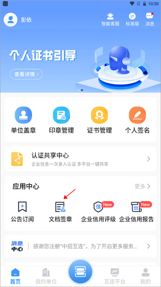 ���л����������ذ�װ���°�