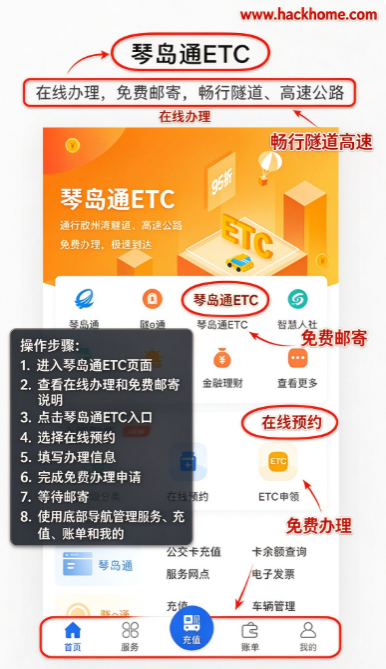 便捷青岛软件下载安装手机版 便捷青岛软件下载安装手机版