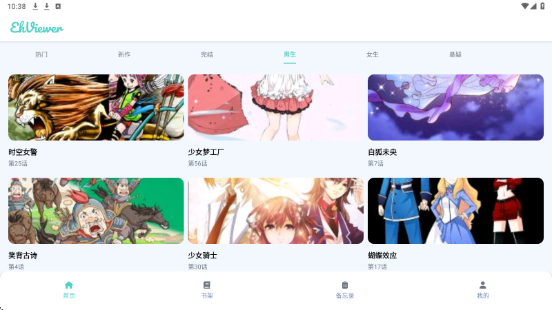 EhViewer软件下载安装手机版 EhViewer软件下载安装手机版