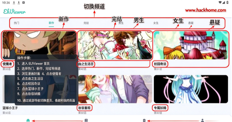 EhViewer软件下载安装手机版 EhViewer软件下载安装手机版