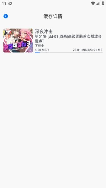 omofun动漫软件下载安装安卓版 omofun动漫软件下载安装安卓版