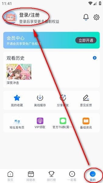 omofun动漫软件下载安装安卓版 omofun动漫软件下载安装安卓版
