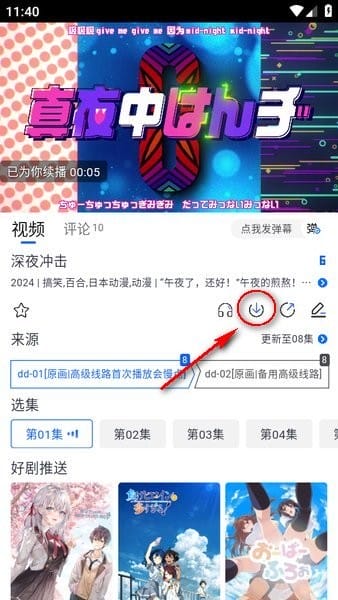omofun动漫软件下载安装安卓版 omofun动漫软件下载安装安卓版