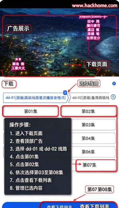 omofun动漫软件下载安装安卓版 omofun动漫软件下载安装安卓版
