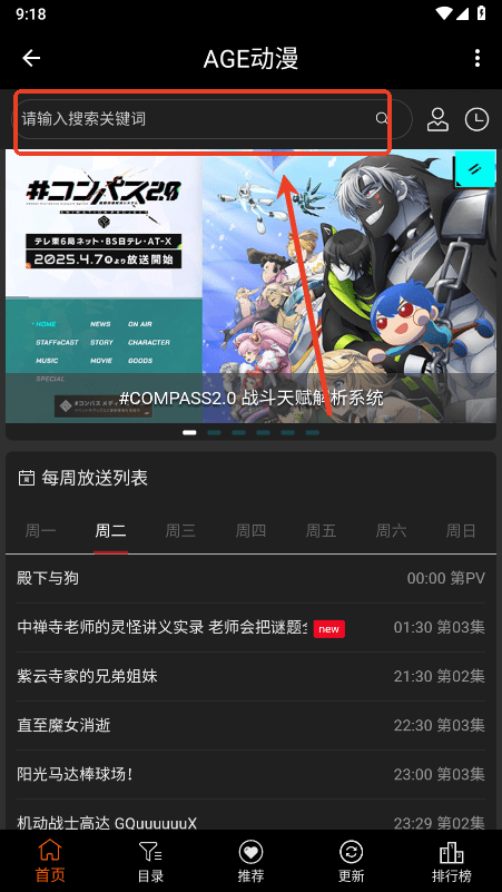 age动漫软件下载安装安卓版 age动漫软件下载安装安卓版