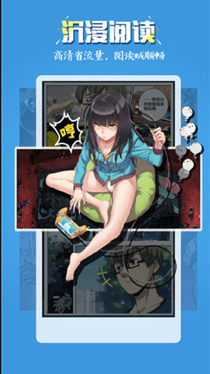 五一漫画免费下载安装最新版 五一漫画免费下载安装最新版