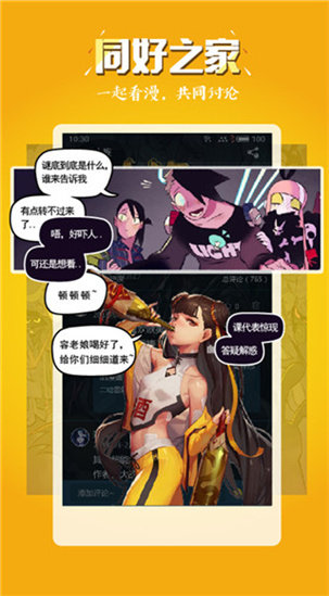 五一漫画免费下载安装最新版 五一漫画免费下载安装最新版