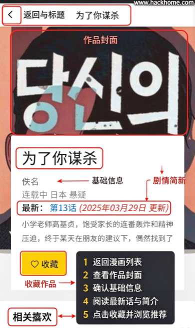 包子漫画软件下载新版本安装 包子漫画软件下载新版本安装