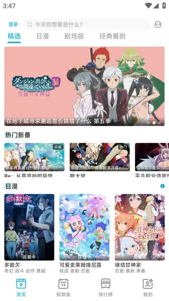 lanerc软件下载手机最新版本安装 lanerc软件下载手机最新版本安装