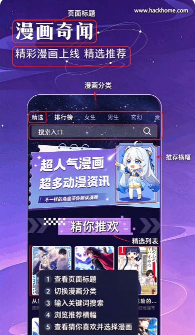 繁花漫画软件下载安装手机版 繁花漫画软件下载安装手机版