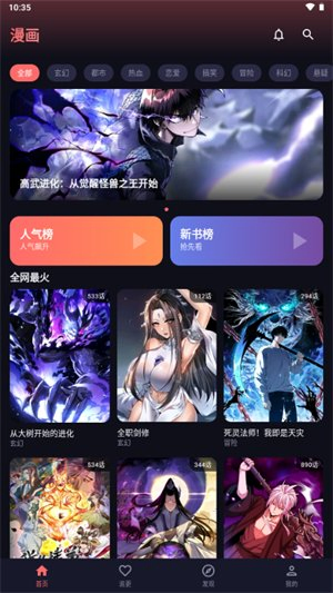 梦漫app下载安装最新版版本 梦漫app下载安装最新版版本